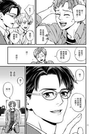 Discipline Spanking~被打屁股赎罪的世界~ Chinese Page #24