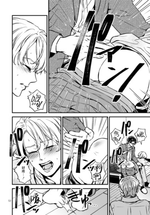 Discipline Spanking~被打屁股赎罪的世界~ Chinese Page #31
