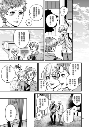 Discipline Spanking~被打屁股赎罪的世界~ Chinese Page #44
