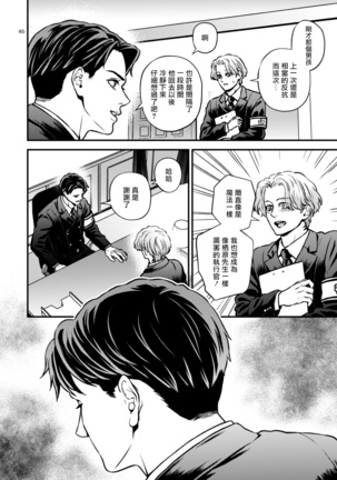 Discipline Spanking~被打屁股赎罪的世界~ Chinese Page #45
