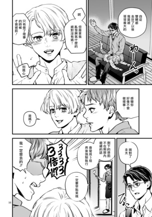 Discipline Spanking~被打屁股赎罪的世界~ Chinese Page #37