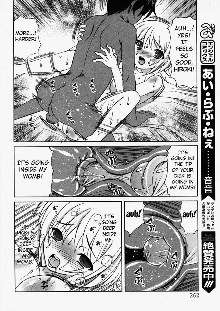 Kokoro no Oku de...Zutto | Deep in My Heart... Always