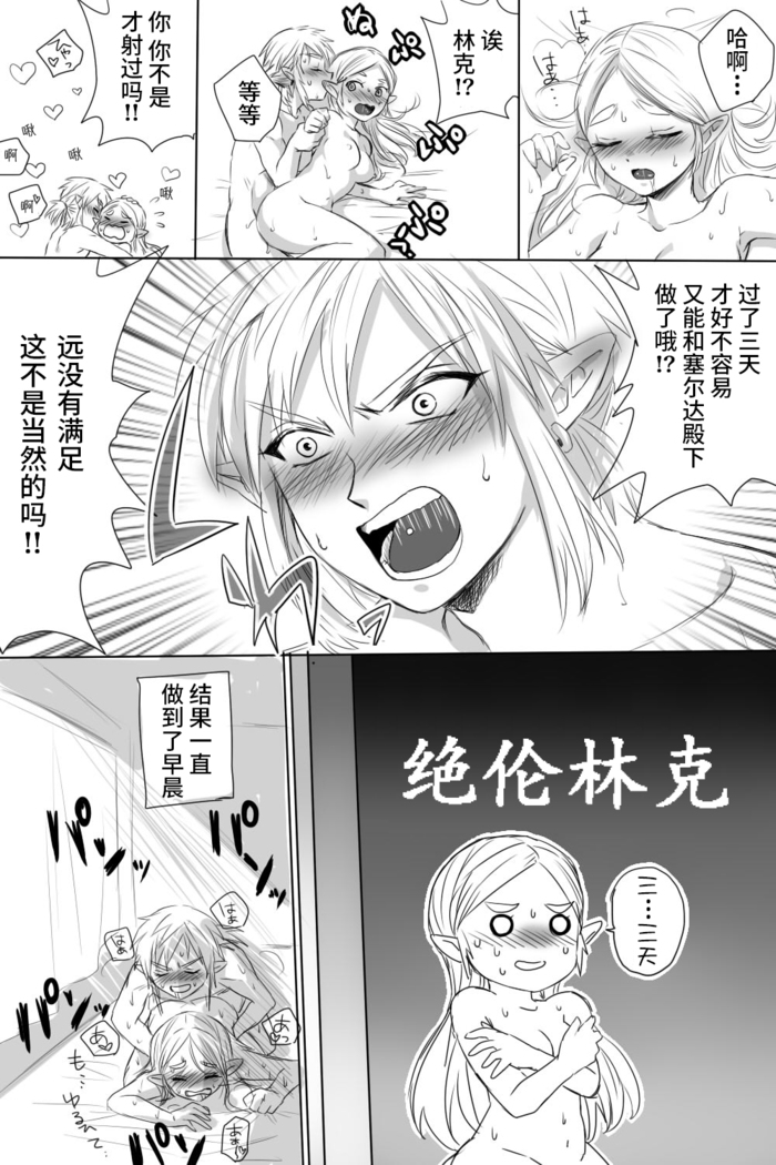 BreaWi no LinZel ga Hitasura Ichaicha Shite Sukebe na Koto Suru Manga