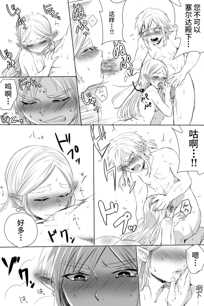 BreaWi no LinZel ga Hitasura Ichaicha Shite Sukebe na Koto Suru Manga