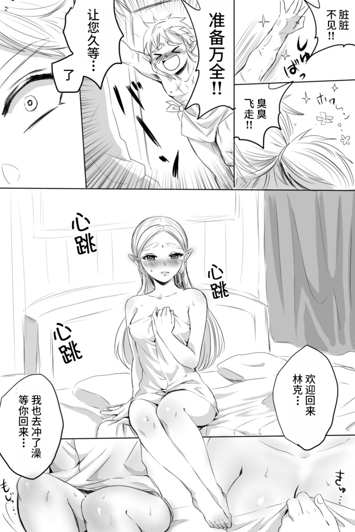 BreaWi no LinZel ga Hitasura Ichaicha Shite Sukebe na Koto Suru Manga