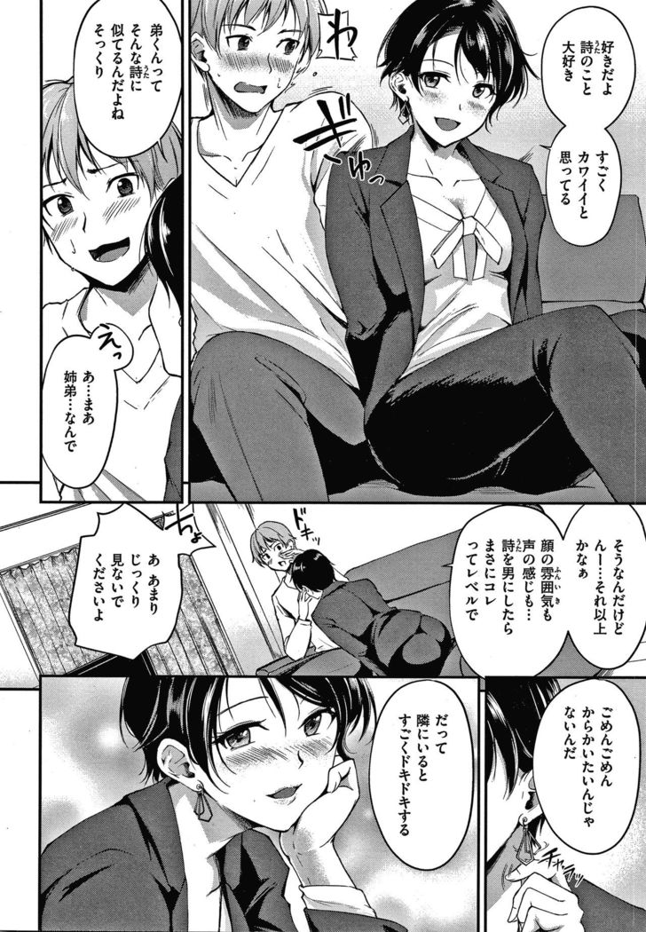 Junai Paradox