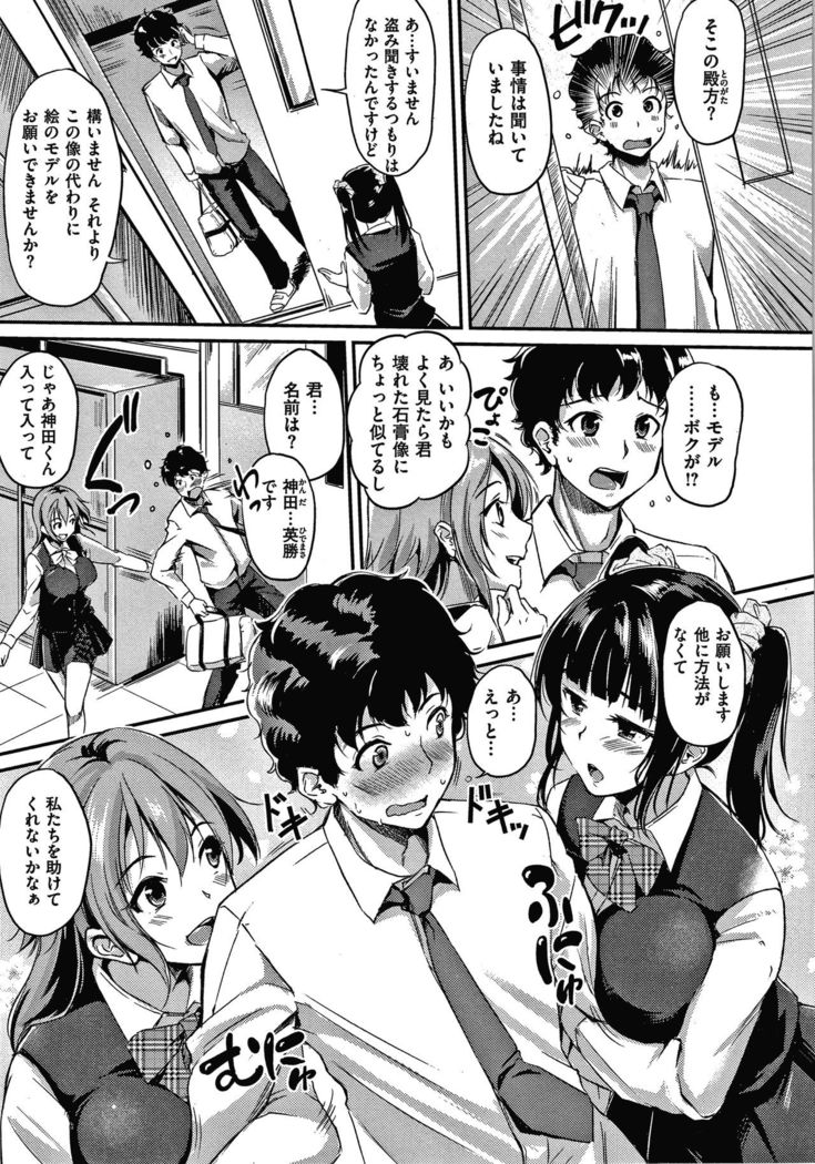 Junai Paradox