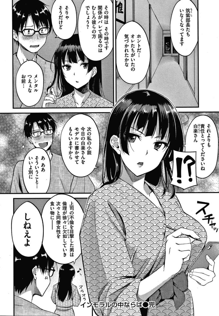 Junai Paradox