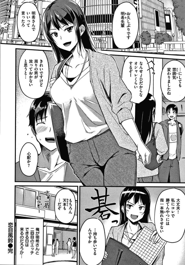 Junai Paradox