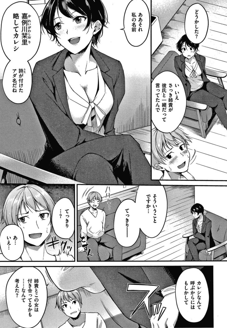 Junai Paradox
