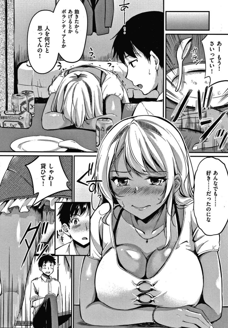 Junai Paradox