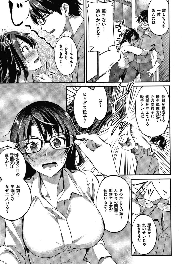 Junai Paradox
