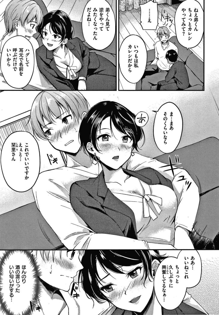 Junai Paradox