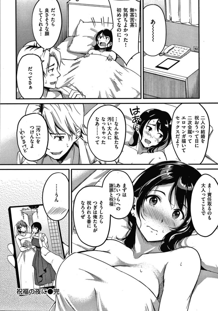 Junai Paradox