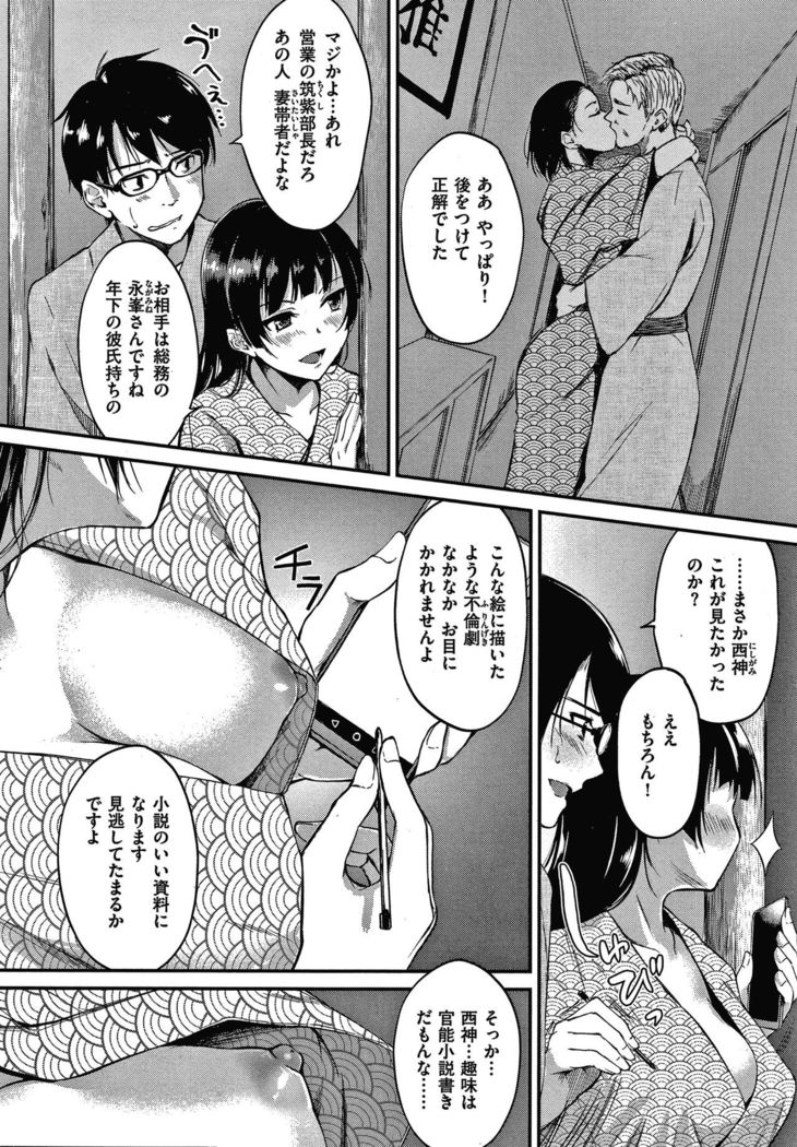 Junai Paradox