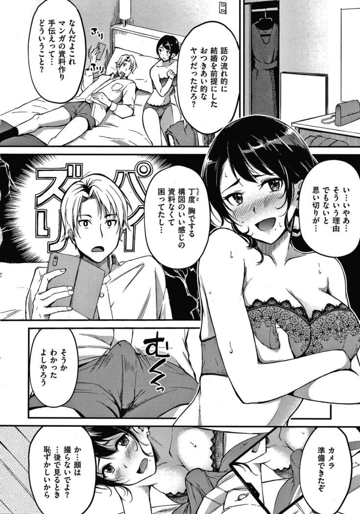 Junai Paradox