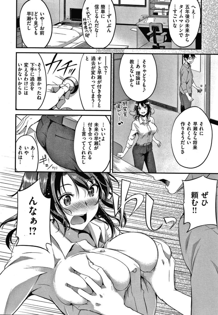 Junai Paradox