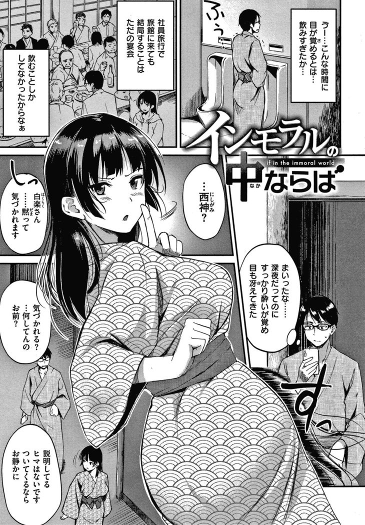 Junai Paradox
