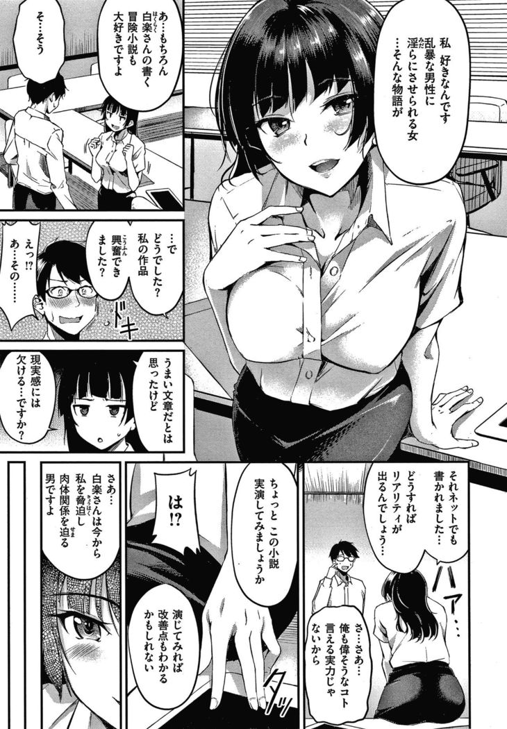 Junai Paradox