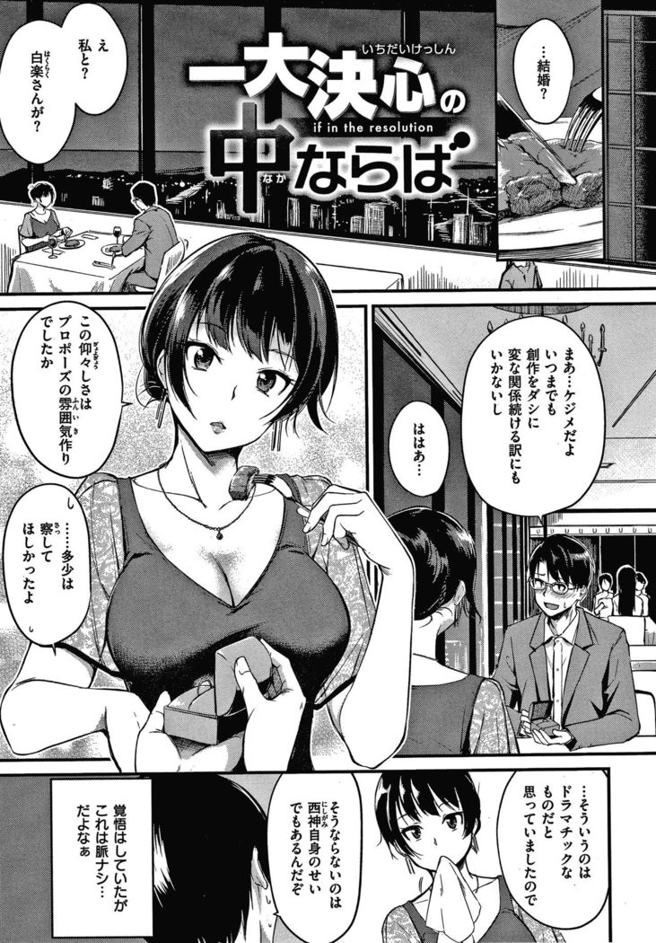 Junai Paradox