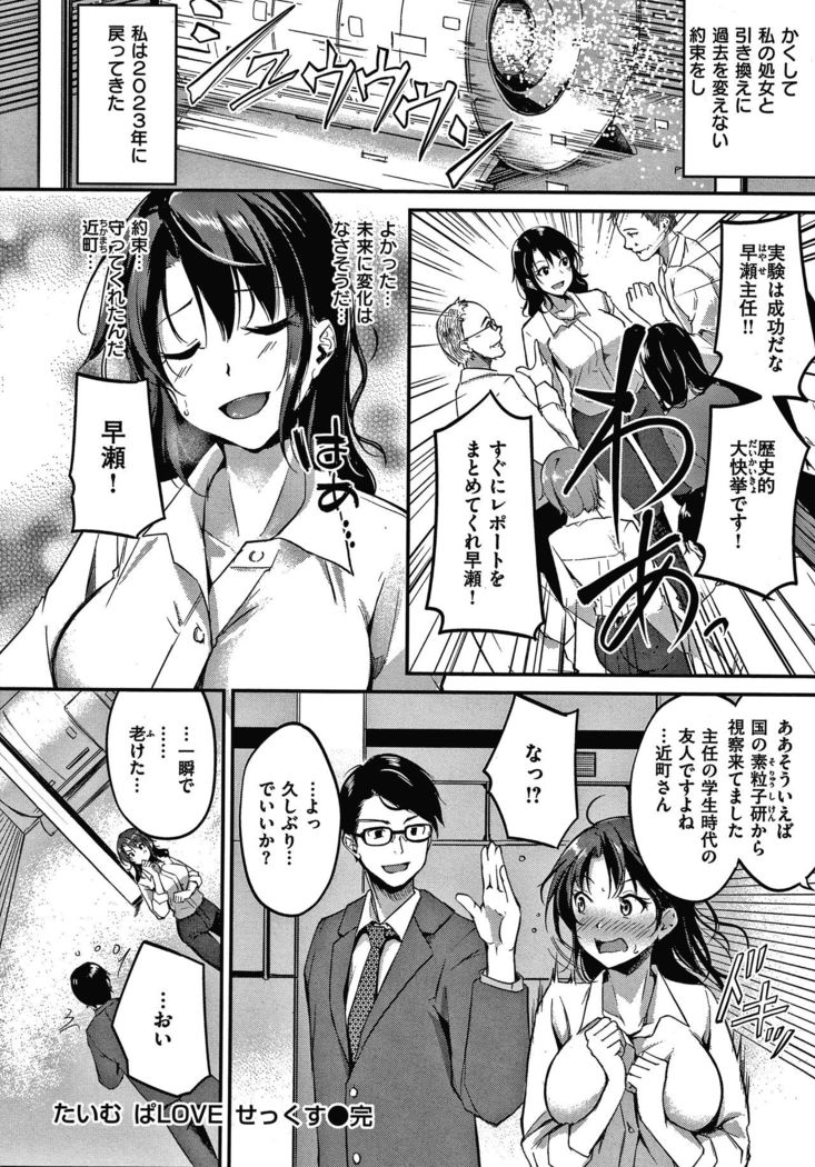 Junai Paradox