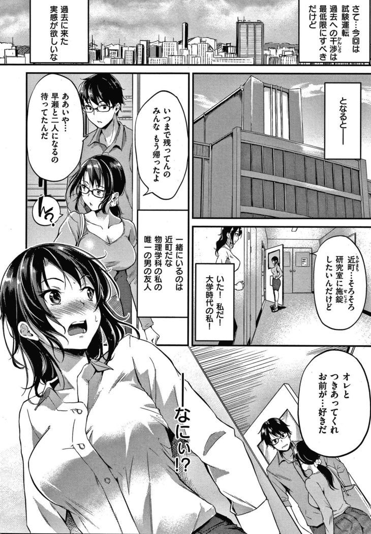 Junai Paradox