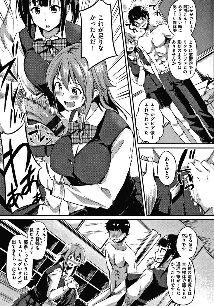 Junai Paradox