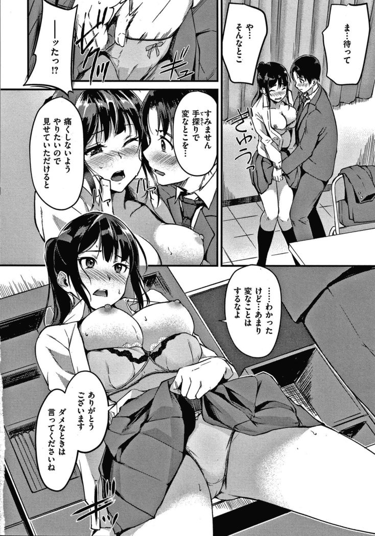 Junai Paradox