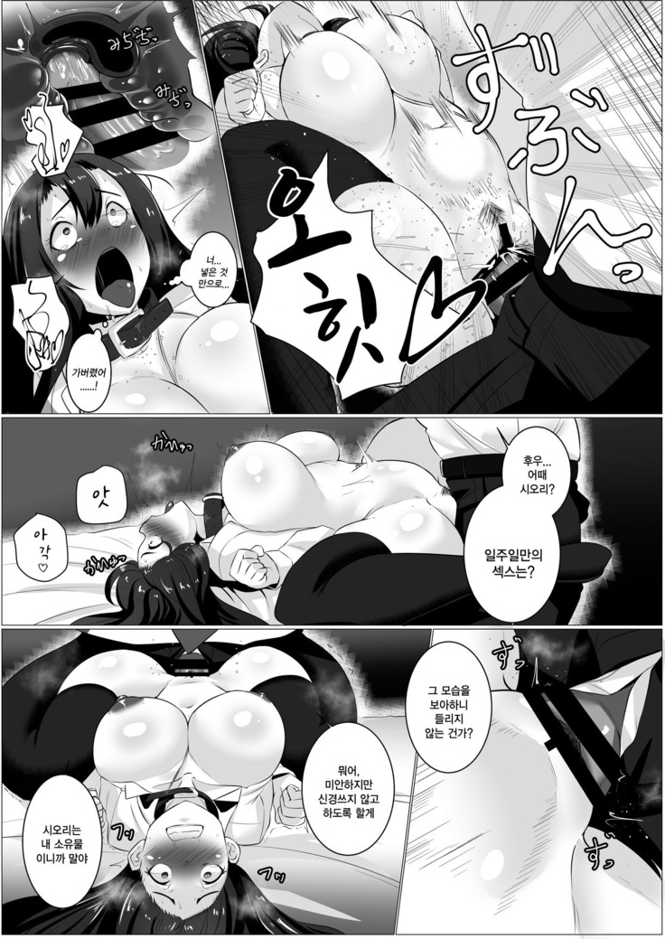 Koyoi Jimiko ha Haramitai