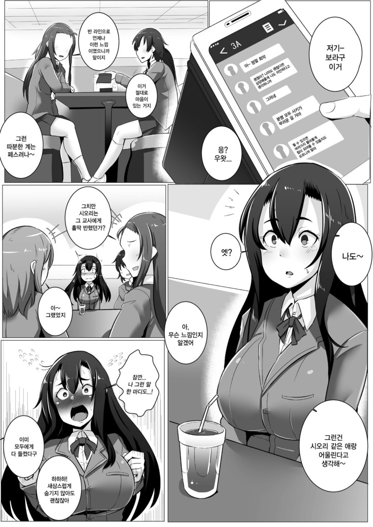 Koyoi Jimiko ha Haramitai