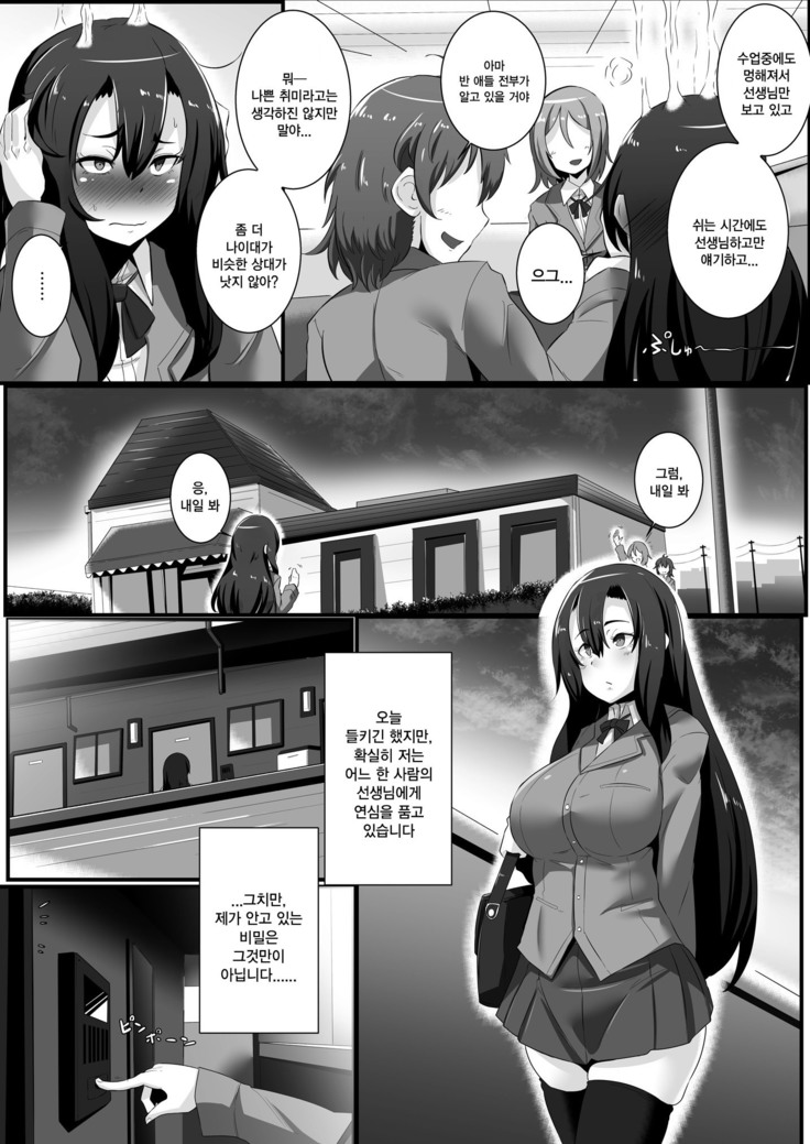 Koyoi Jimiko ha Haramitai