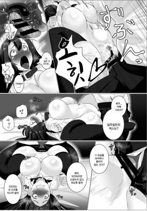 Koyoi Jimiko ha Haramitai Page #17