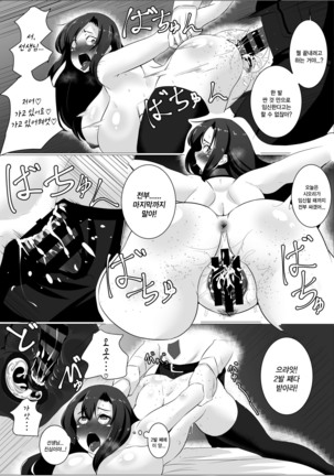 Koyoi Jimiko ha Haramitai Page #21