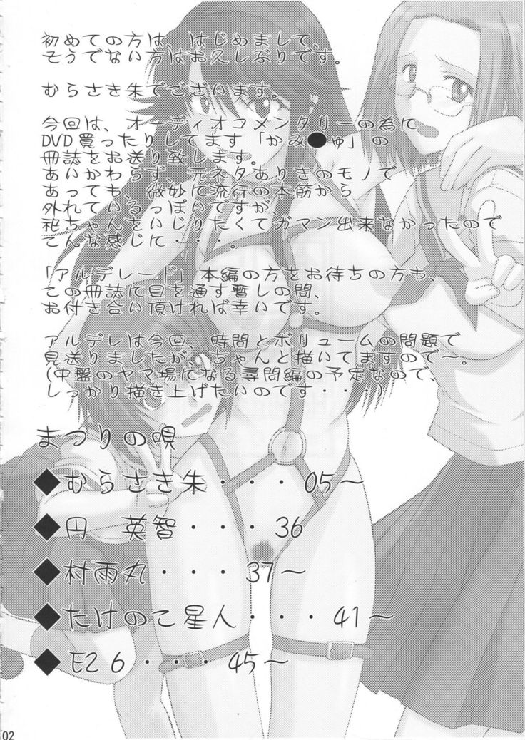 Matsuri no Uta