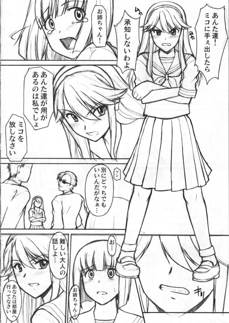 Matsuri no Uta