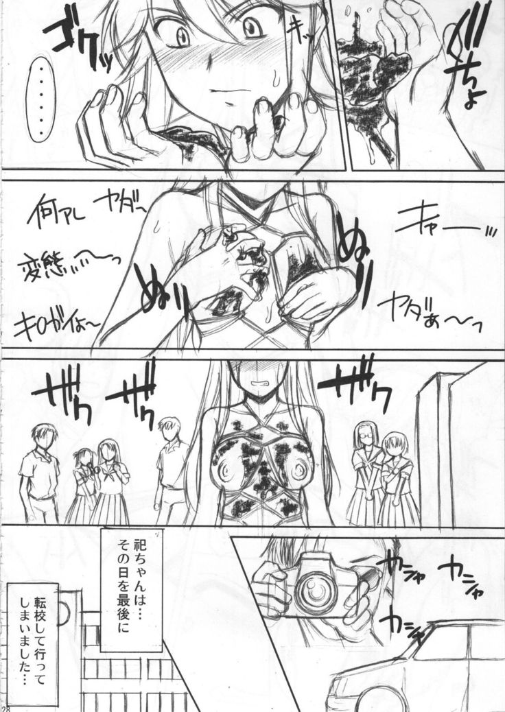 Matsuri no Uta