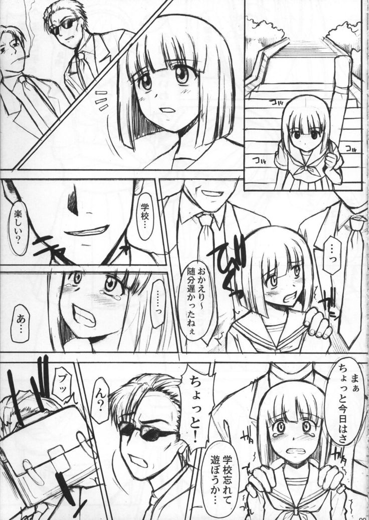 Matsuri no Uta