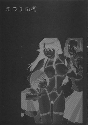 Matsuri no Uta Page #52