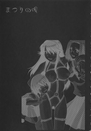 Matsuri no Uta Page #32
