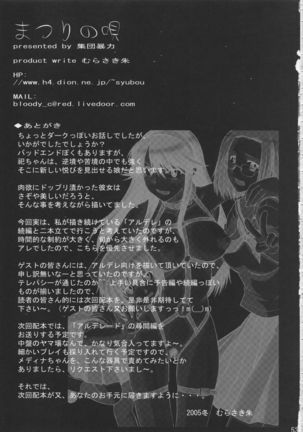Matsuri no Uta Page #54