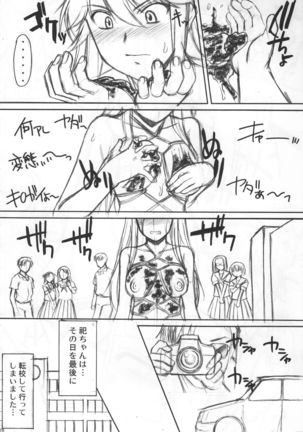 Matsuri no Uta Page #29