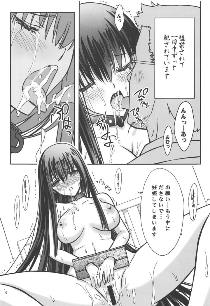 Murasaki Shikibu Ryoujoku Monogatari