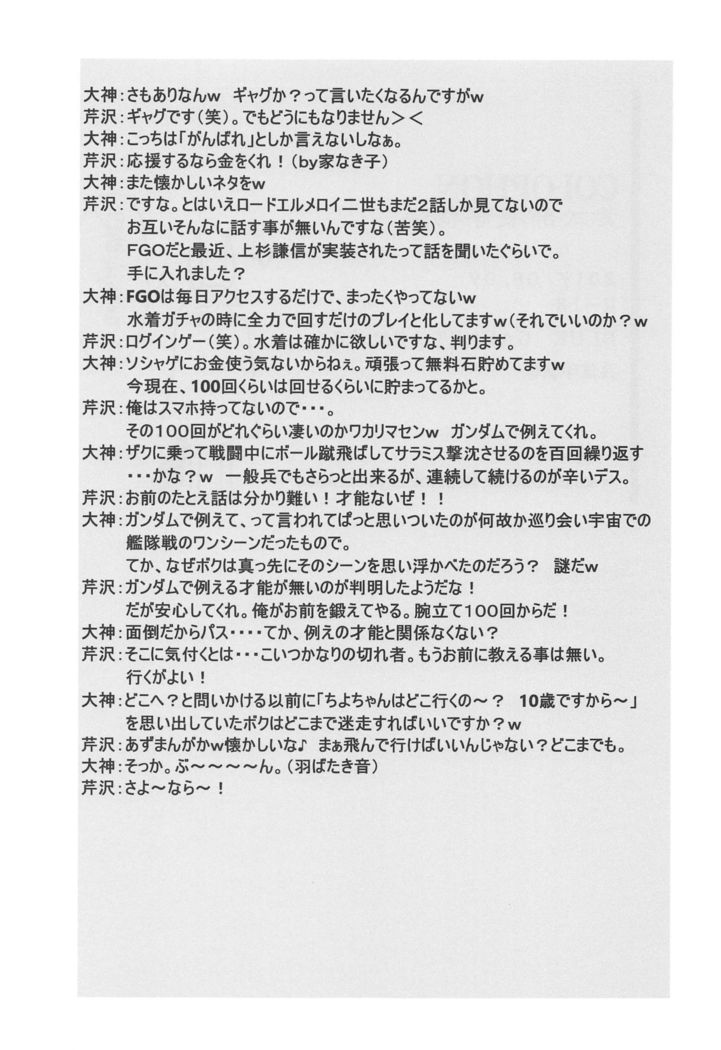 Murasaki Shikibu Ryoujoku Monogatari