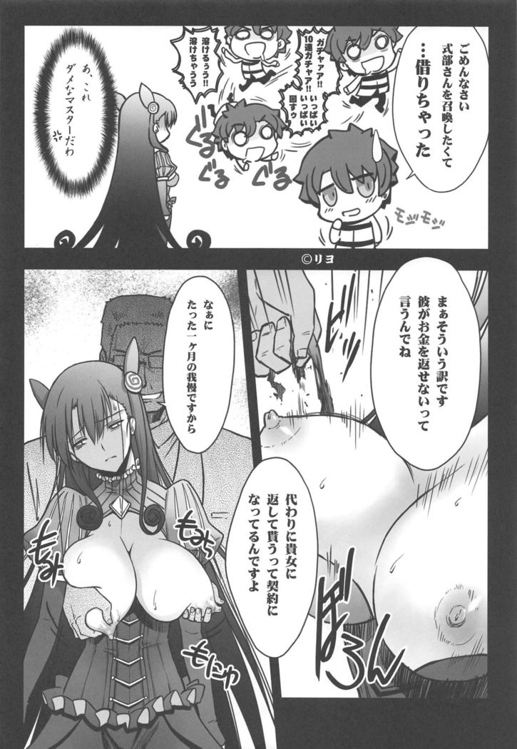 Murasaki Shikibu Ryoujoku Monogatari