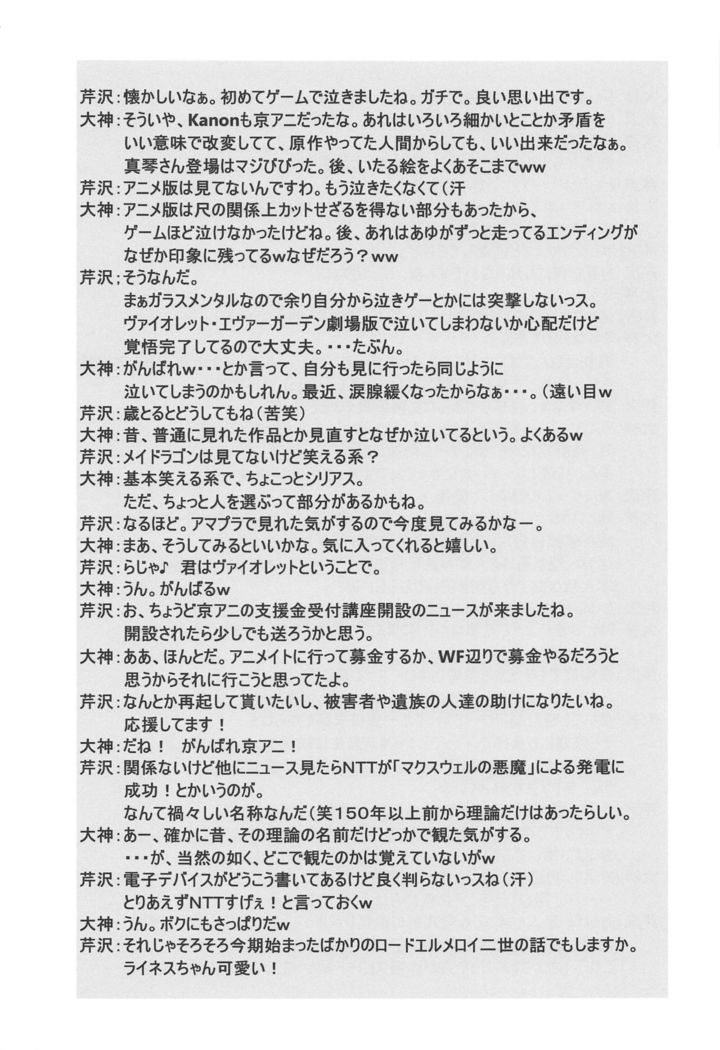 Murasaki Shikibu Ryoujoku Monogatari