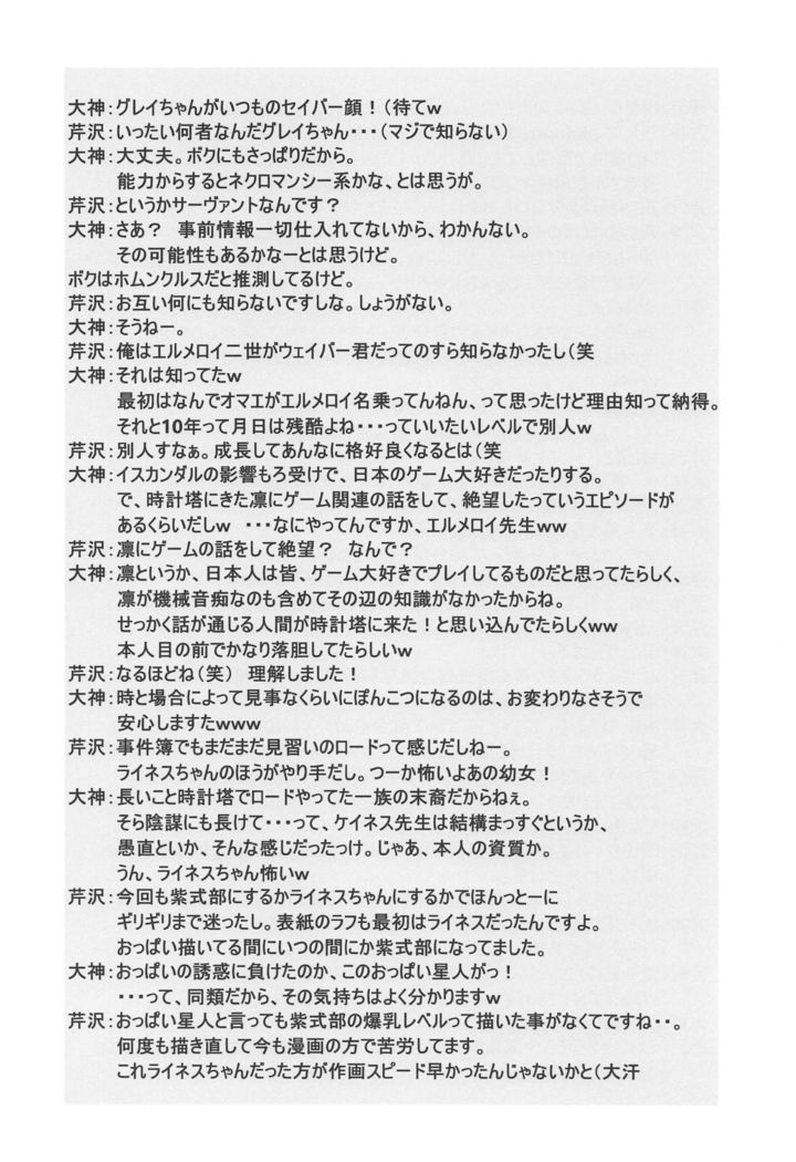 Murasaki Shikibu Ryoujoku Monogatari