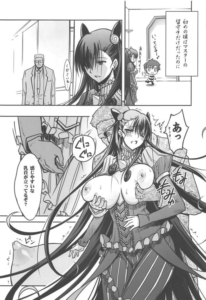 Murasaki Shikibu Ryoujoku Monogatari