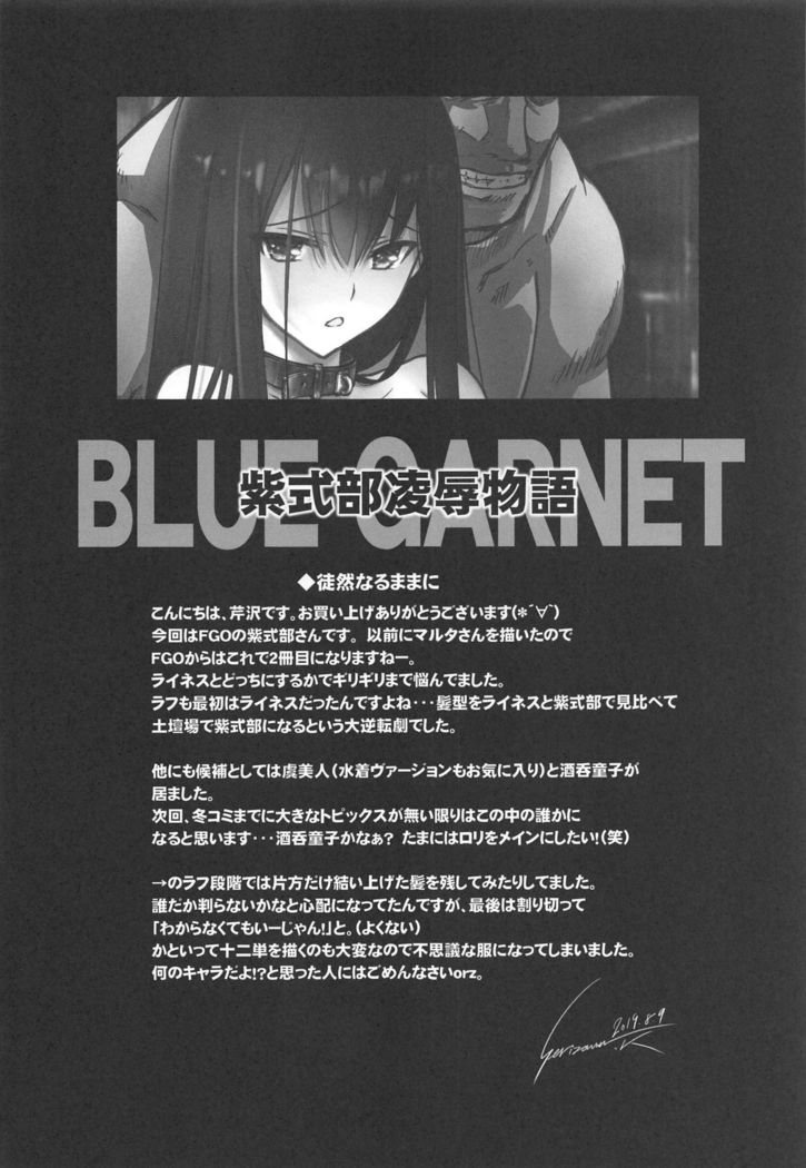 Murasaki Shikibu Ryoujoku Monogatari