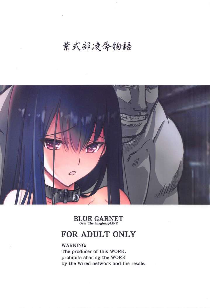 Murasaki Shikibu Ryoujoku Monogatari