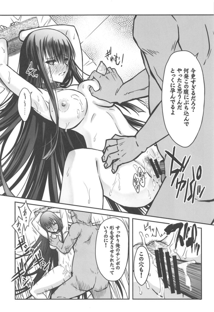 Murasaki Shikibu Ryoujoku Monogatari